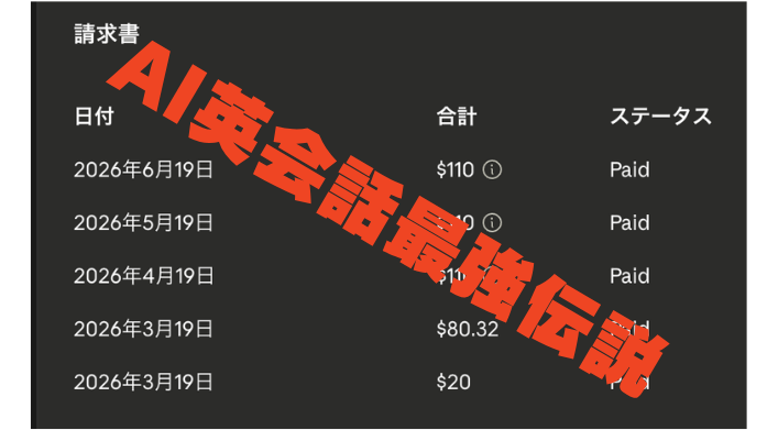 Claude Max 100ドルのプランに課金している証拠