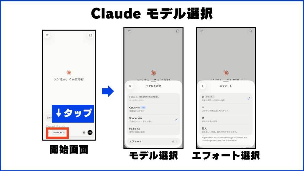 Claude モデル エフォート 選択のやり方 画像で解説 Haiku Sonnetがおすすめ