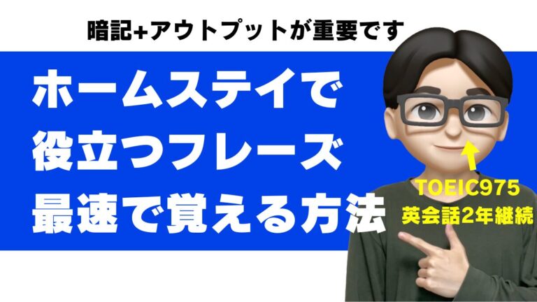 ホームステイ 英語 英会話 フレーズ 挨拶 食事 空港 怖い 不安