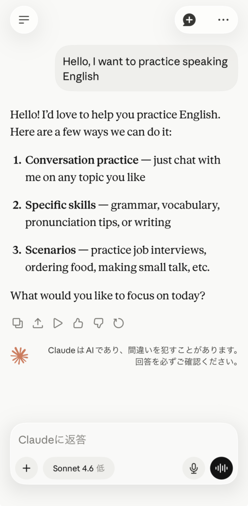 Claude テキストチャットで英会話 画像で解説