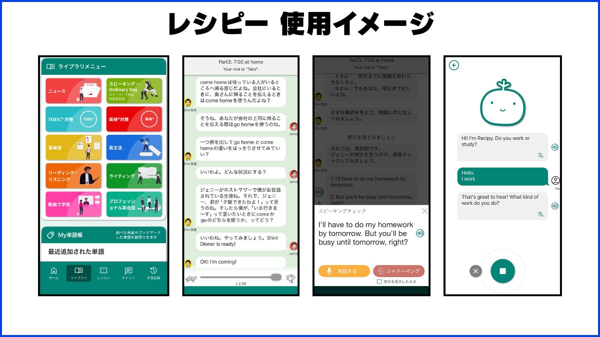 レシピー 実際に使ってみた画像