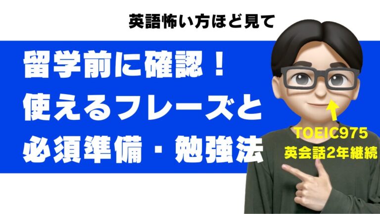 留学 英語 話せない 喋れない 語学留学 留学したのに話せない 話せなくても留学