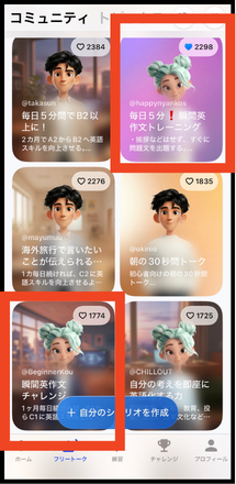 Speak 瞬間英作文のシナリオ 他にもたくさんある