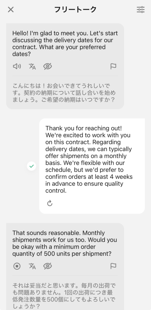 Speak カスタマイズロールプレイ 実践　Hello! I'm glad to meet you. Let's start discussing the delivery dates for our contract. What are your preferred dates? Thank you for reaching out! We're excited to work with you on this contract. Regarding delivery dates, we can typically offer shipments on a monthly basis. We're flexible with our schedule, but we'd prefer to confirm orders at least 4 weeks in advance to ensure quality control.Thank you for reaching out! We're excited to work with you on this contract. Regarding delivery dates, we can typically offer shipments on a monthly basis. We're flexible with our schedule, but we'd prefer to confirm orders at least 4 weeks in advance to ensure quality control. That sounds reasonable. Monthly shipments work for us too. Would you be okay with a minimum order quantity of 500 units per shipment?
