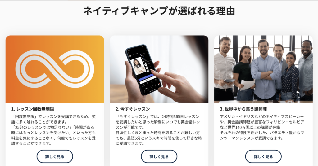 ネイティブキャンプ